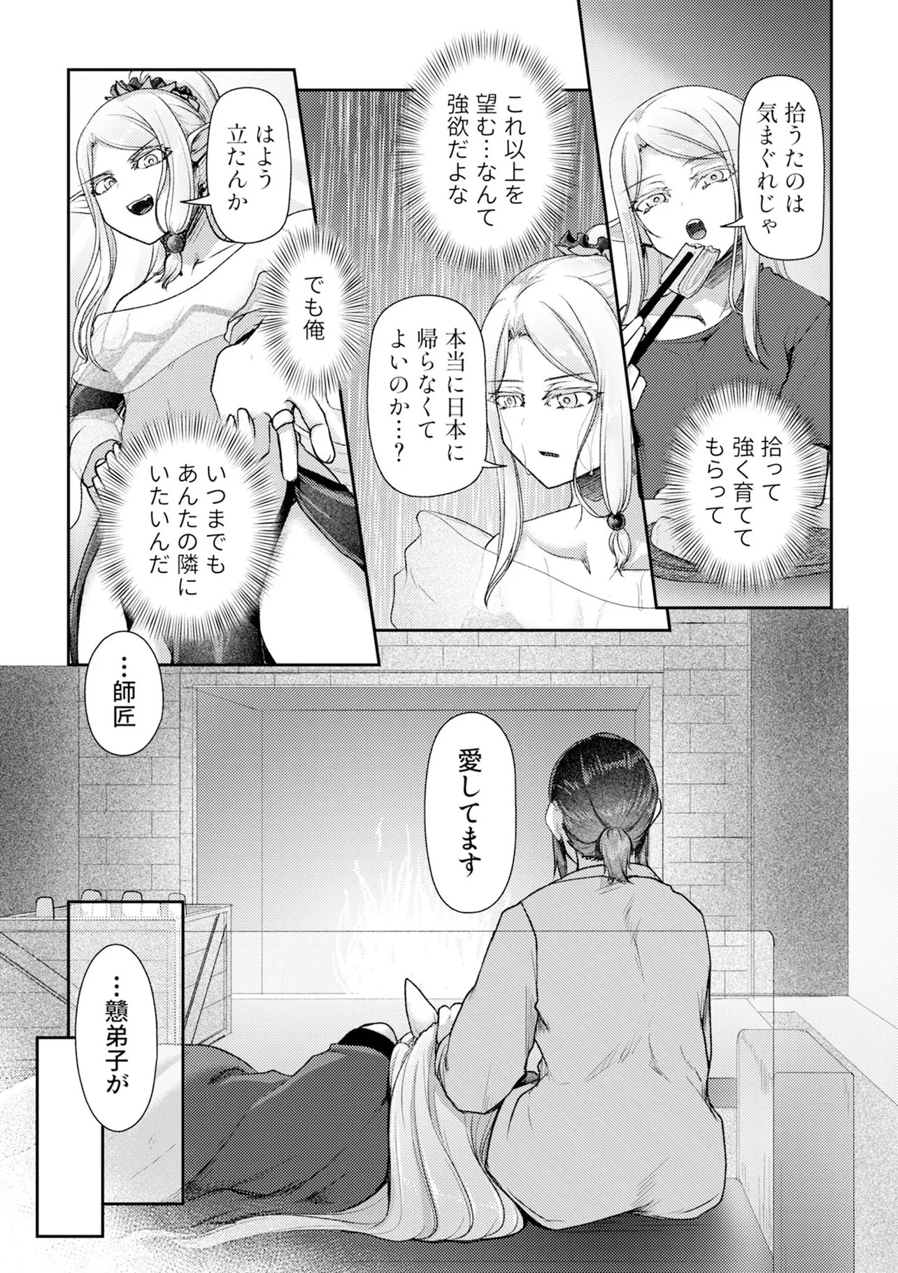 HONGKONG GINKITAN Chapter 17 page 13 - nihonkuni.com