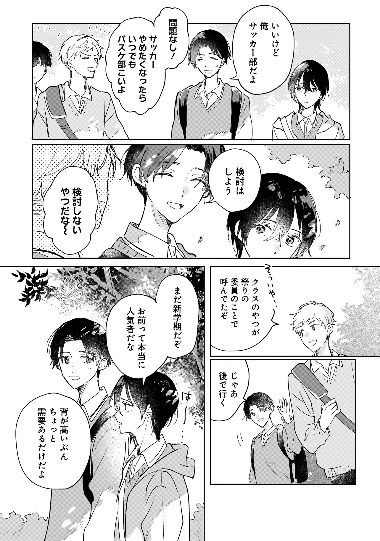 ONIHIME WA UCHI NO NAKA Chapter 5.1 page 13 - nihonkuni.com