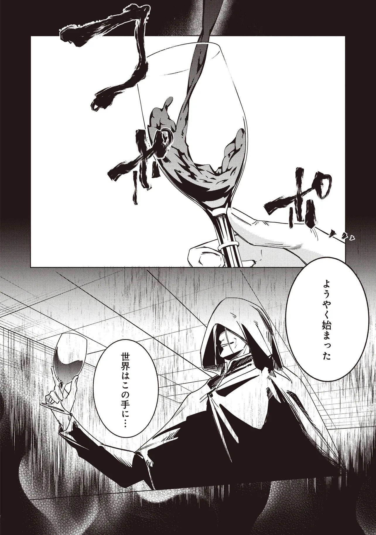 SHOUNEN OWL NO HONWAKA ISEKAI LIFE: ATARASHII GOSHUJIN TO MEGURIAI SAIKYOU PARTY TO YUTTARI SEIKATSU SHIMASU Chapter 5.2 page 13 - nihonkuni.com