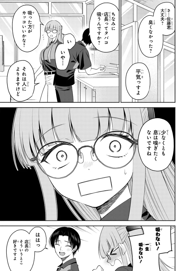 TEISOU GYAKUTEN SEKAI DE TANOMEBA YARERU TO UWASA NO ORE Chap 12 - Pic 27