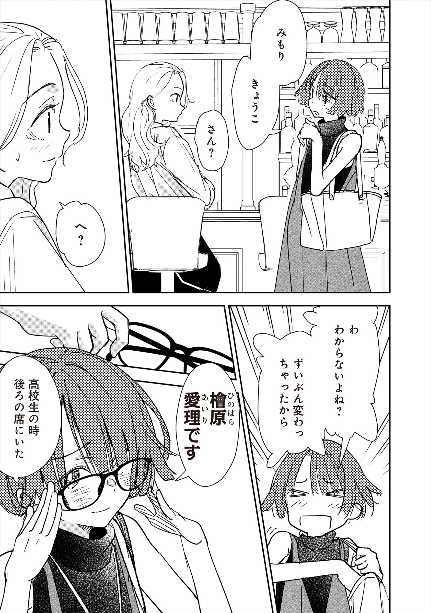 RYUGU HOTEL Chap 8 - Pic 13