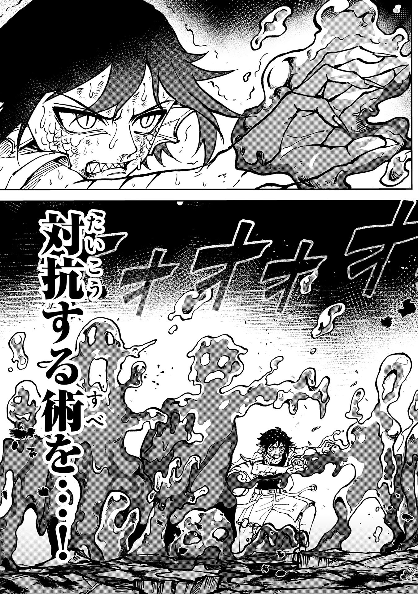 GEMIS Chapter 9.1 page 13 - nihonkuni.com
