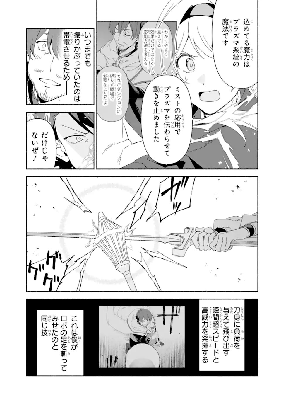 AROUND 40 KENJA NO ISEKAI SEIKATSU NIKKI ~ KIMAMA NA ISEKAI KYOUSHI RAIFU ~ RAW Chapter 90.1 page 13 - nihonkuni.com