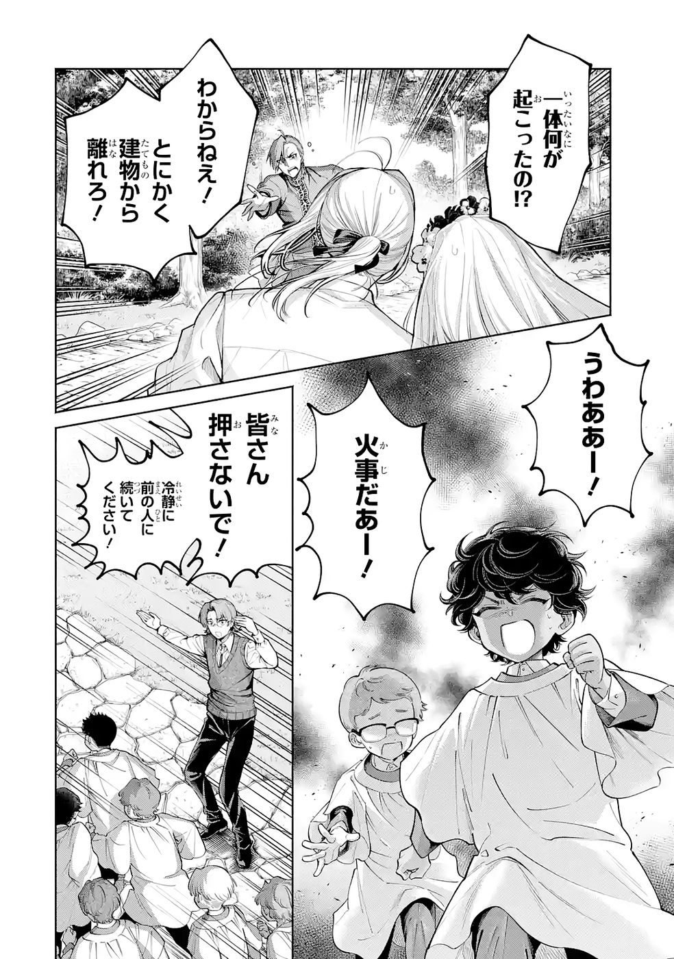NIGASHITA SAKANA WA OOKIKATTA GA, TSURIAGETA SAKANA GA OOKISUGITA KEN Chap 39 - Pic 2