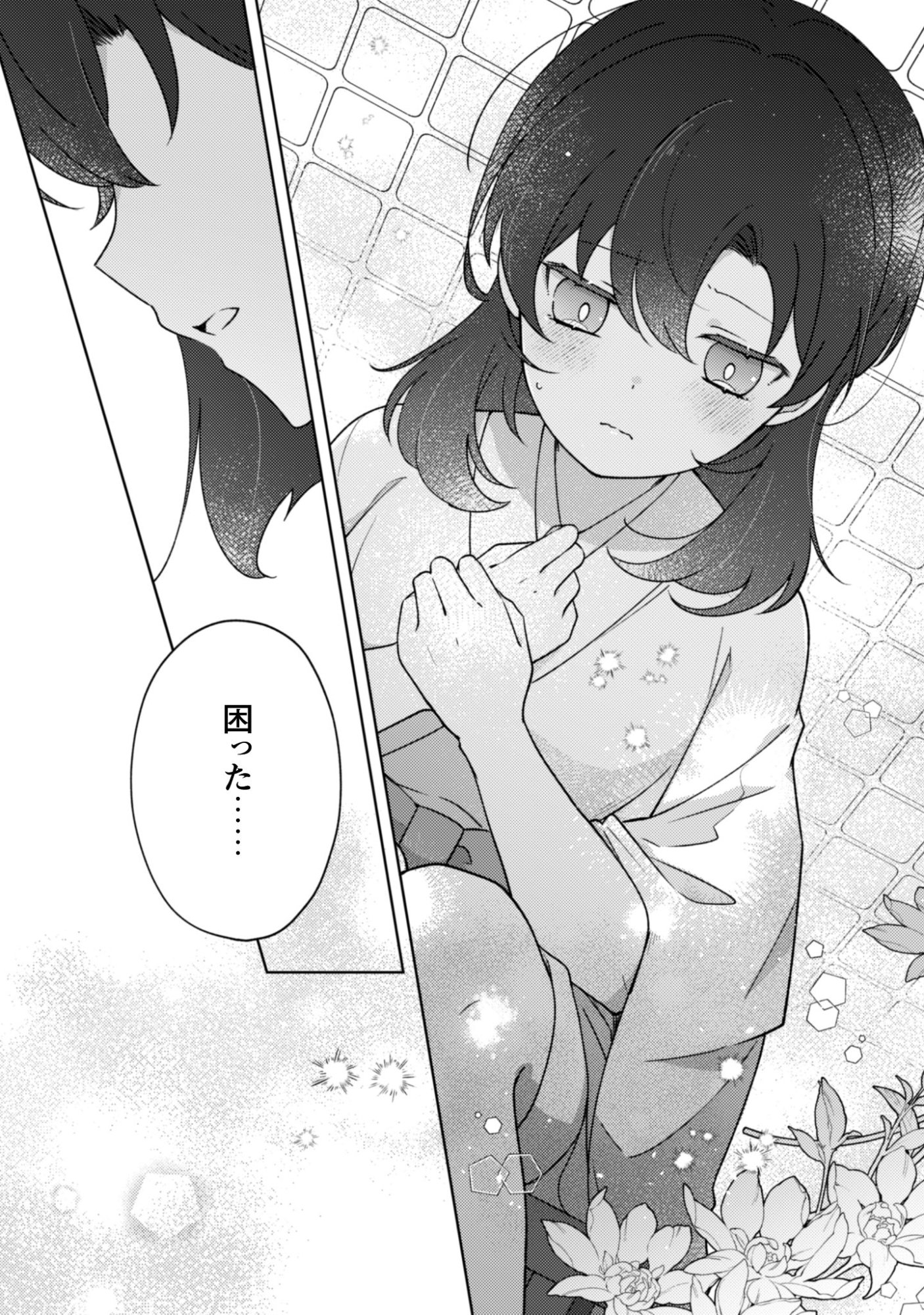 Ochikoborezusa Ma Shi No Shohosen Chap 7.2 - Pic 14