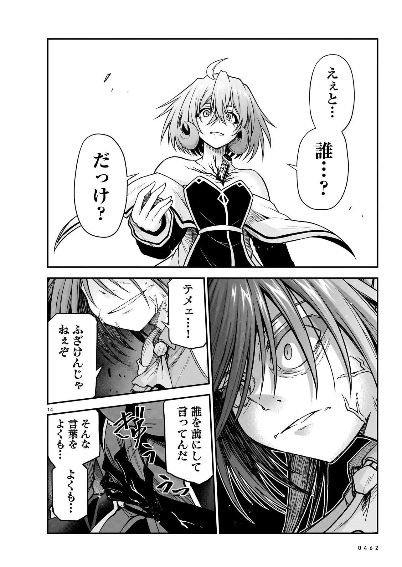 ONEE-SAMA TO KYOJIN Chapter 32.1 page 14 - nihonkuni.com
