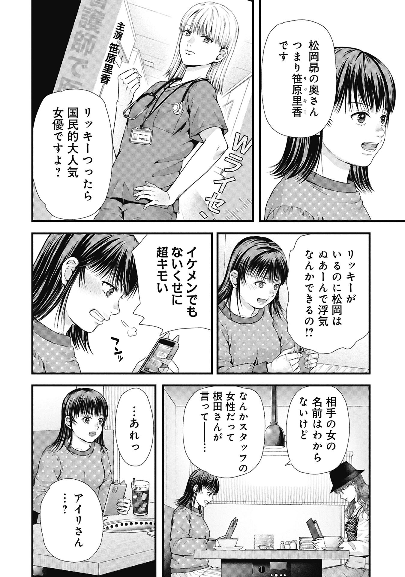 TOU KYOU JOSHI ZUKAN ~ FUTSUU JA TARINAI WATASHI TACHI ~ Chapter 21.1 page 14 - nihonkuni.com