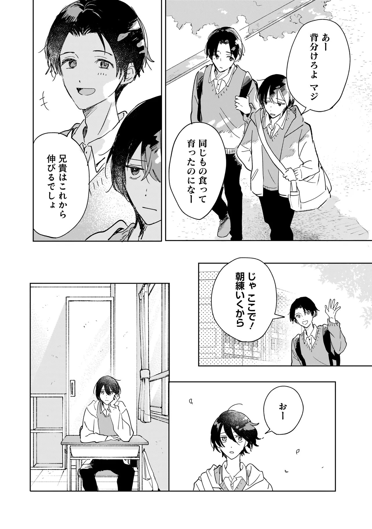 ONIHIME WA UCHI NO NAKA Chapter 5.1 page 14 - nihonkuni.com