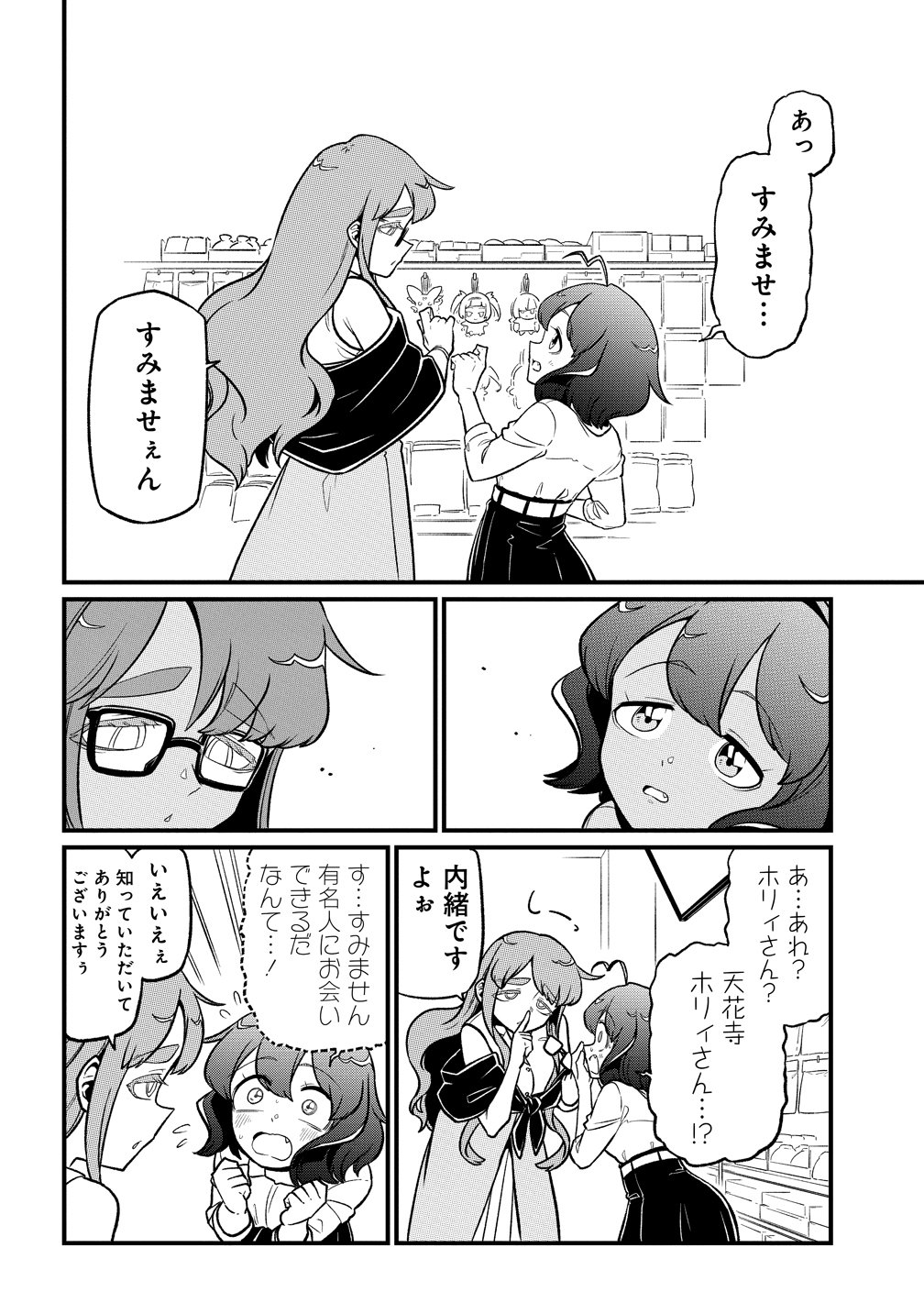MAHOU SHOUJO NI AKOGARETE - RAW Chapter 65 page 14 - nihonkuni.com