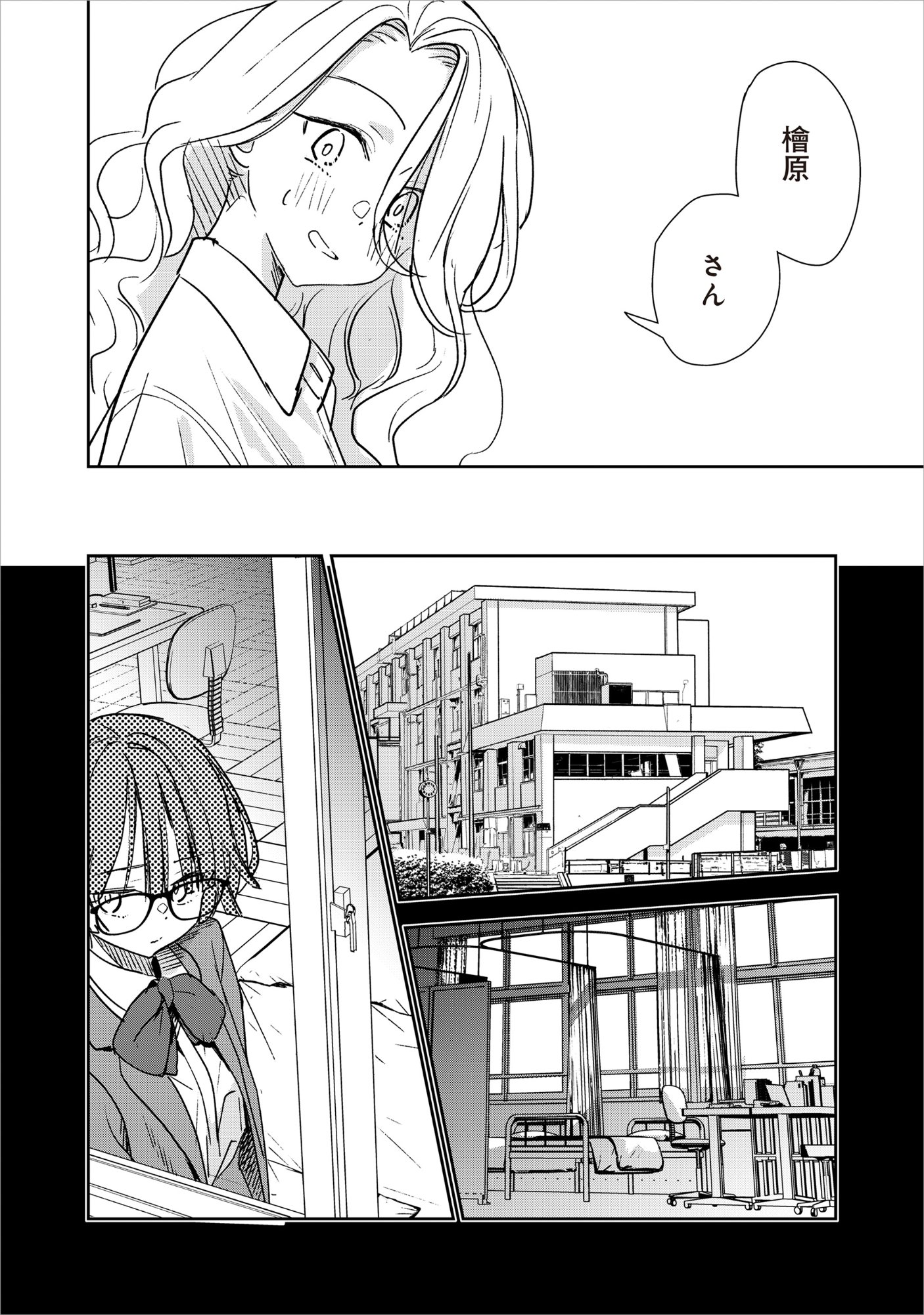 RYUGU HOTEL Chap 8 - Pic 14