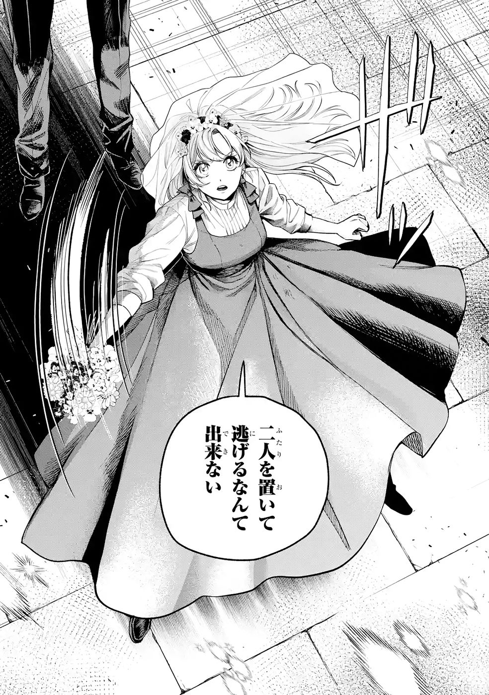 NIGASHITA SAKANA WA OOKIKATTA GA, TSURIAGETA SAKANA GA OOKISUGITA KEN Chap 39 - Pic 10