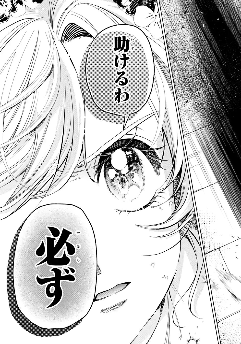 NIGASHITA SAKANA WA OOKIKATTA GA, TSURIAGETA SAKANA GA OOKISUGITA KEN Chap 39 - Pic 11