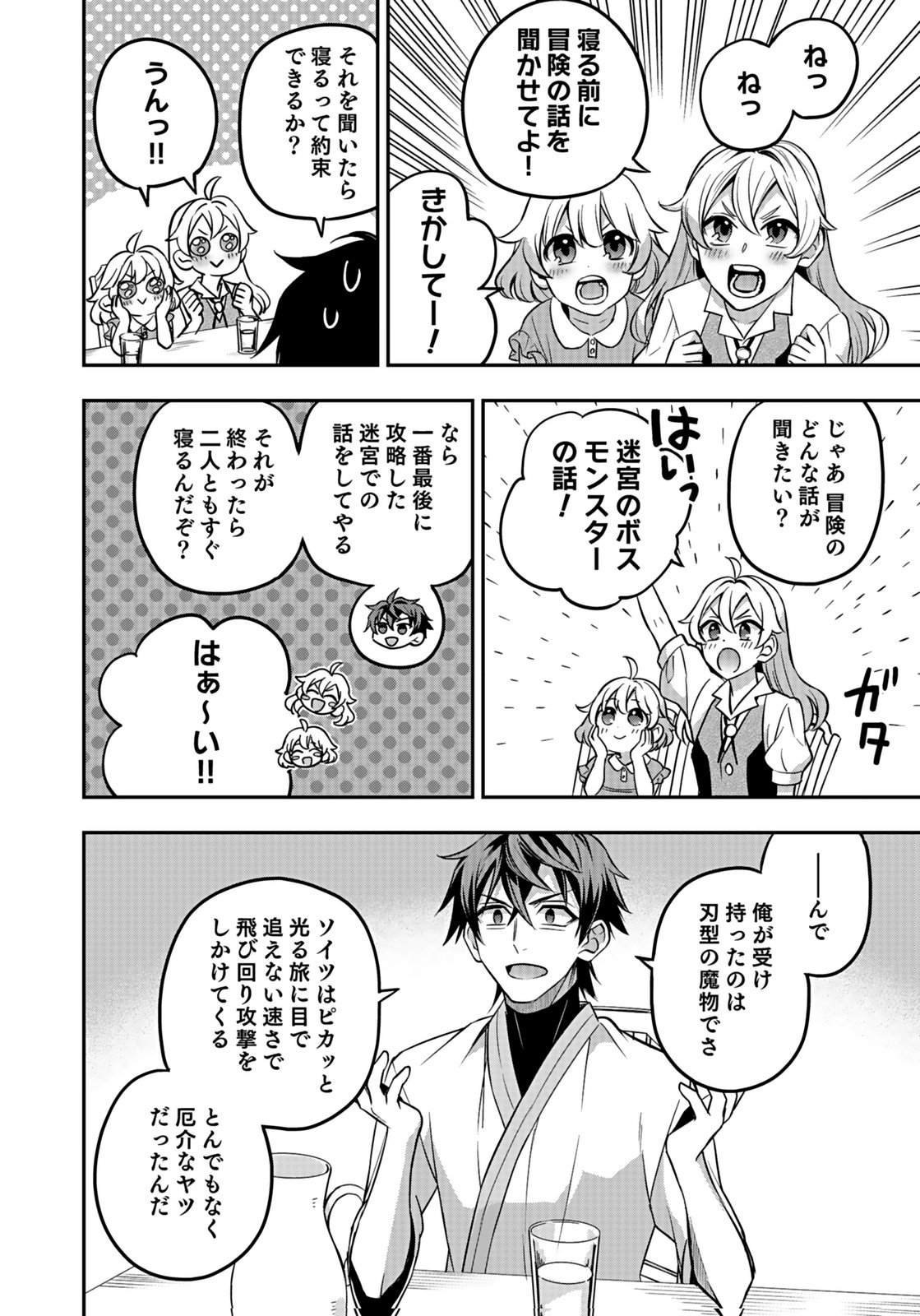 HIJIRI KISHI NO ORE GA SUKI NI NATTA HEROINE GA ZOKUZOKU TO AITSU NI HAREM MEMBER NI NATTE SHIMAUN DAKEDO ORE NO NANI GA IKENAI NO KA DARE KA OSHIETEKURE! Chap 11 - Pic 12