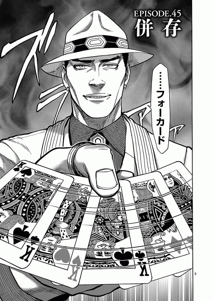 KAMEN RIDER KUUGA Chap 45 - Pic 3