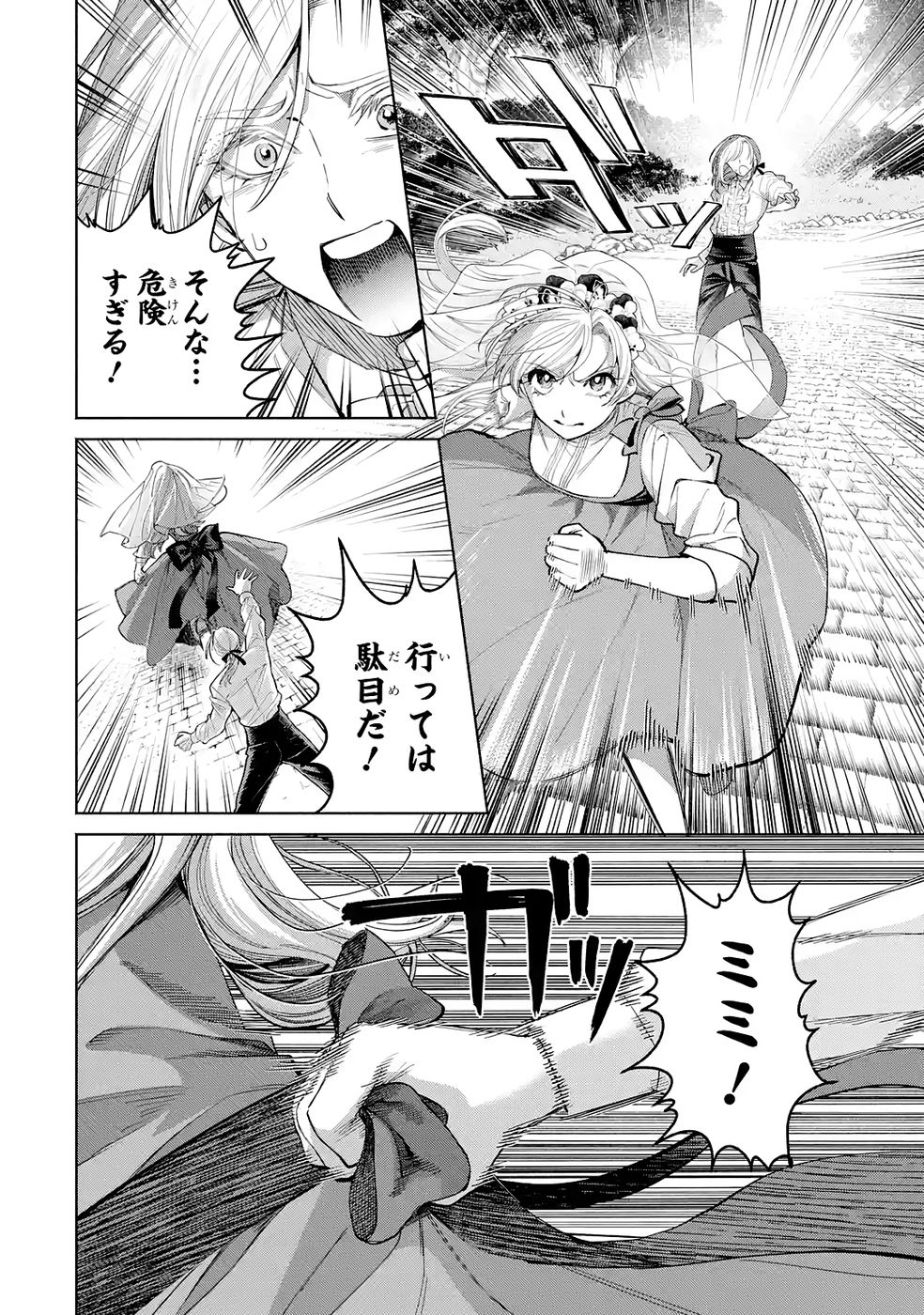 NIGASHITA SAKANA WA OOKIKATTA GA, TSURIAGETA SAKANA GA OOKISUGITA KEN Chap 39 - Pic 12