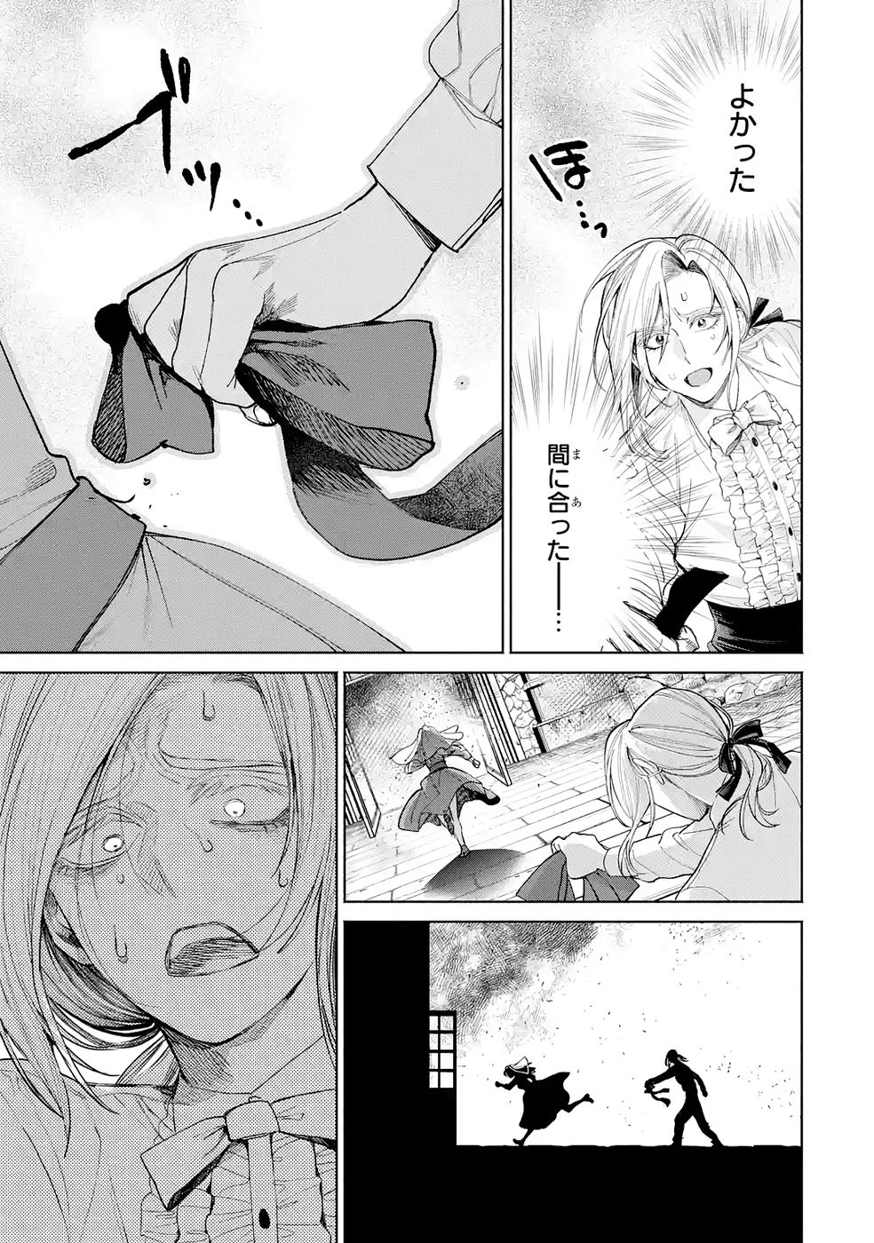 NIGASHITA SAKANA WA OOKIKATTA GA, TSURIAGETA SAKANA GA OOKISUGITA KEN Chap 39 - Pic 13