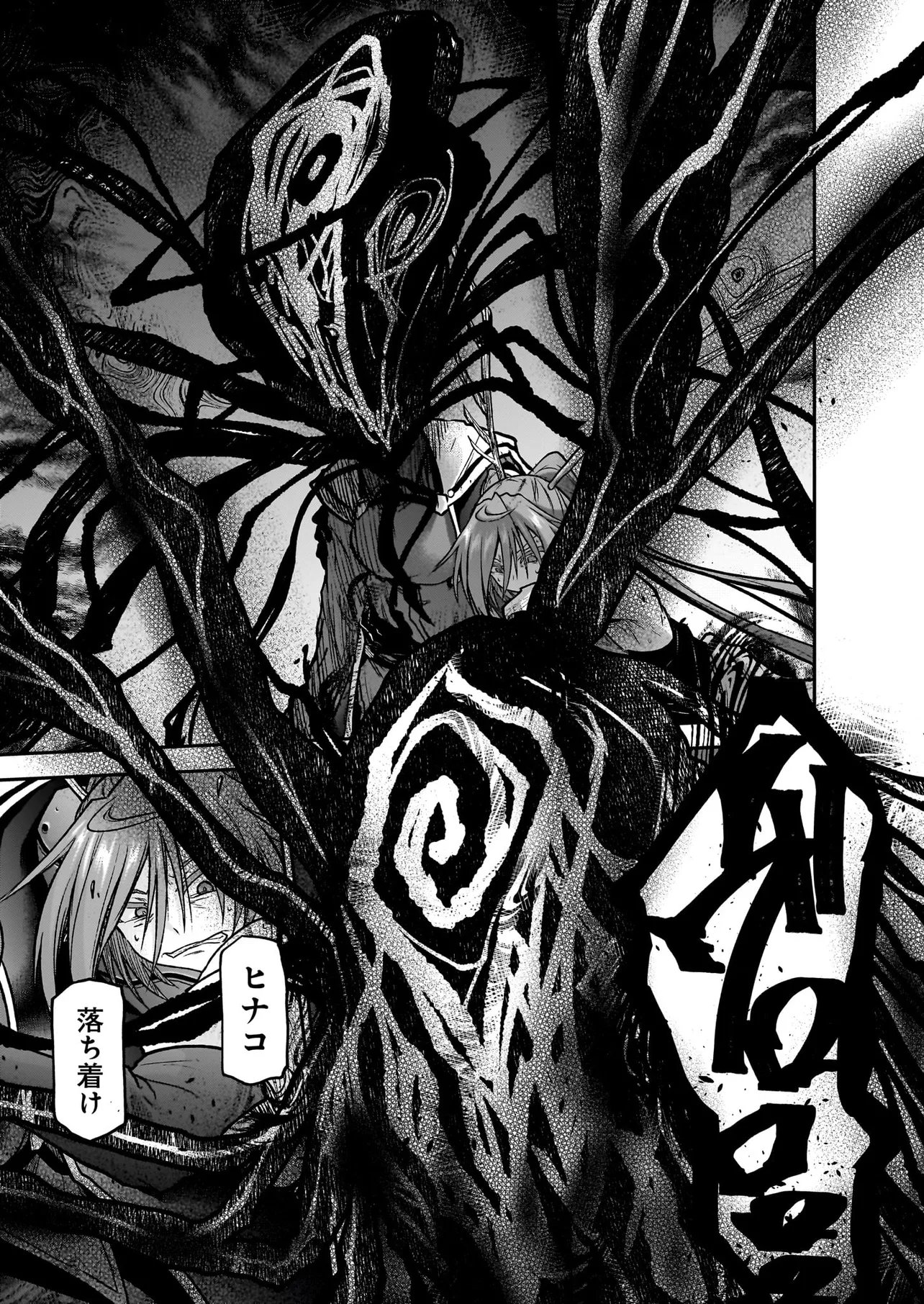 ONEE-SAMA TO KYOJIN Chapter 32.1 page 15 - nihonkuni.com