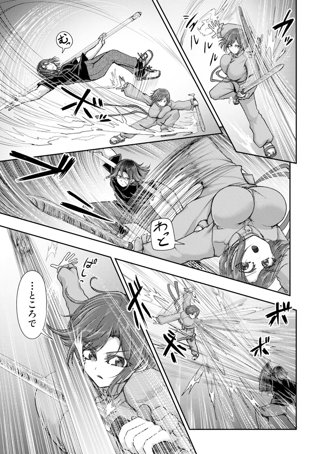 HONGKONG GINKITAN Chapter 17 page 15 - nihonkuni.com