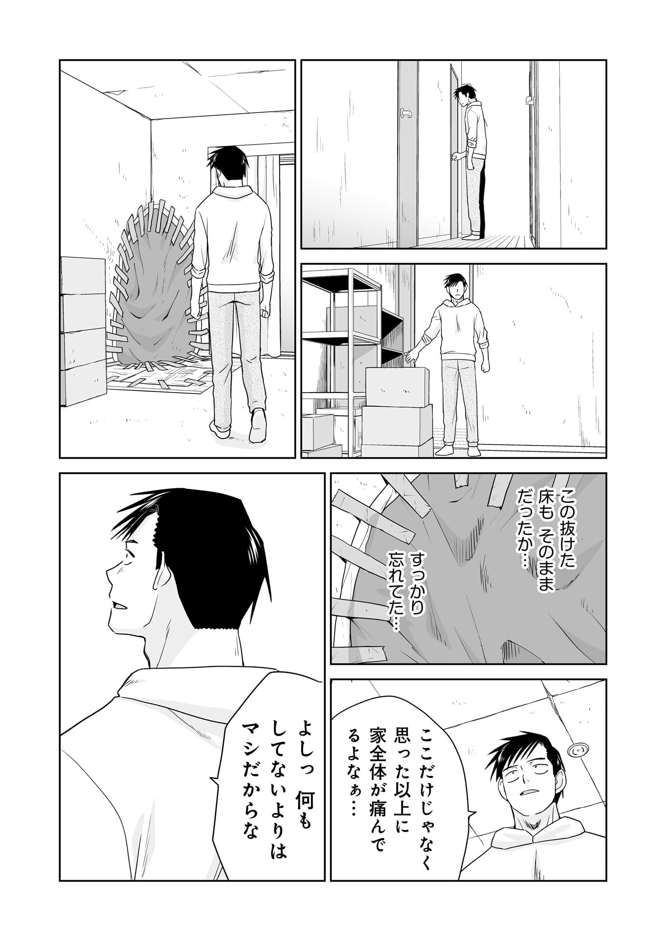 ORE IGAI, ZENNIN MUSHOKU. Chapter 32 - Page 15