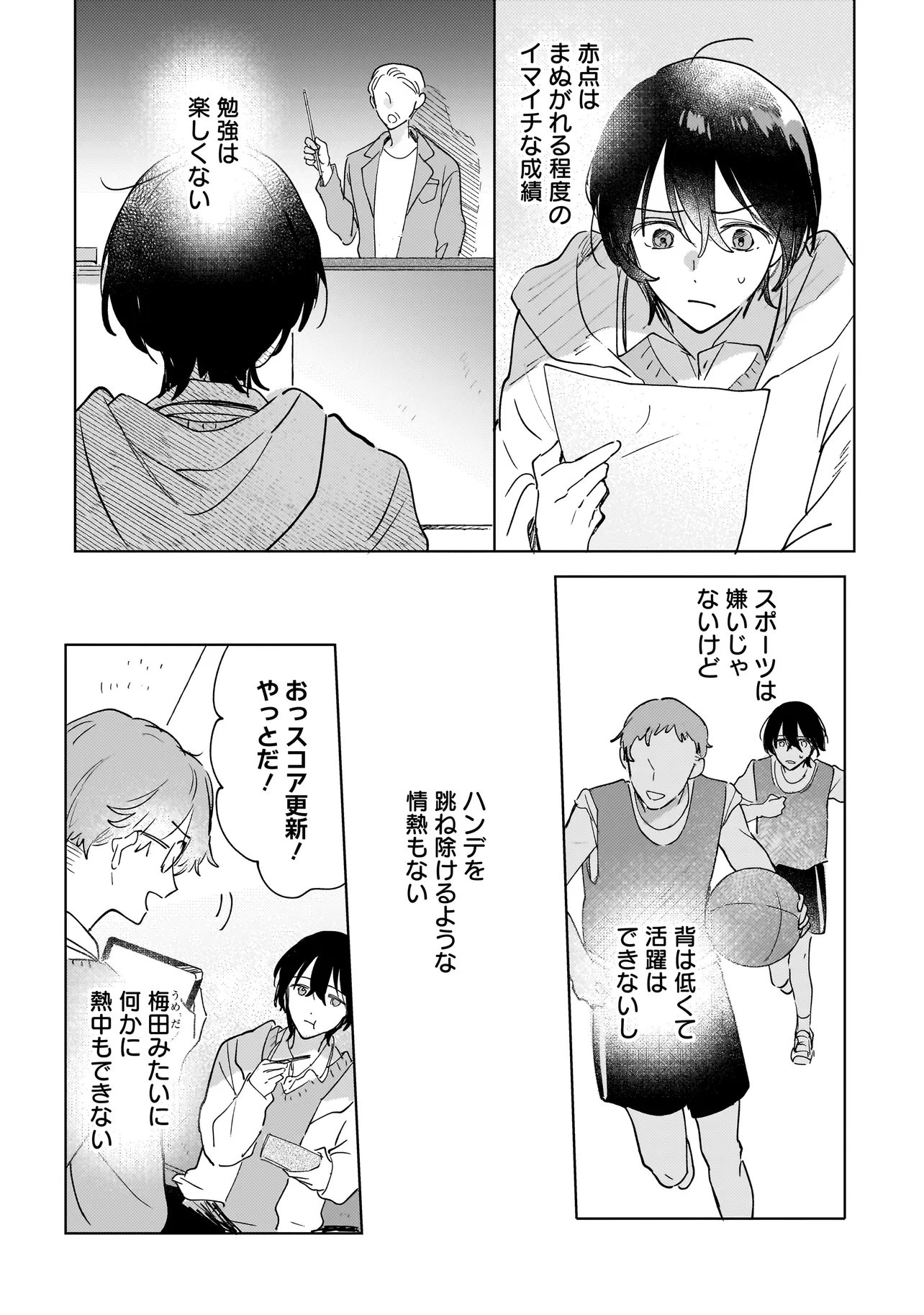 ONIHIME WA UCHI NO NAKA Chapter 5.1 page 15 - nihonkuni.com