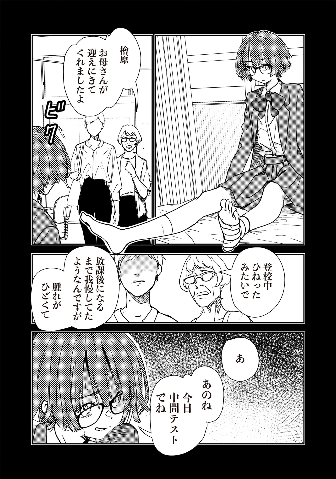 RYUGU HOTEL Chap 8 - Pic 15