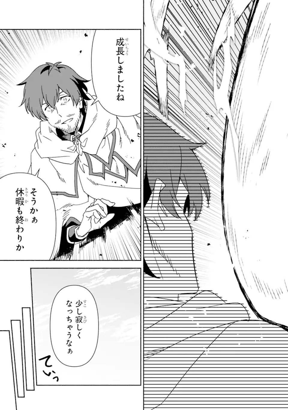 AROUND 40 KENJA NO ISEKAI SEIKATSU NIKKI ~ KIMAMA NA ISEKAI KYOUSHI RAIFU ~ RAW Chapter 90.1 page 15 - nihonkuni.com