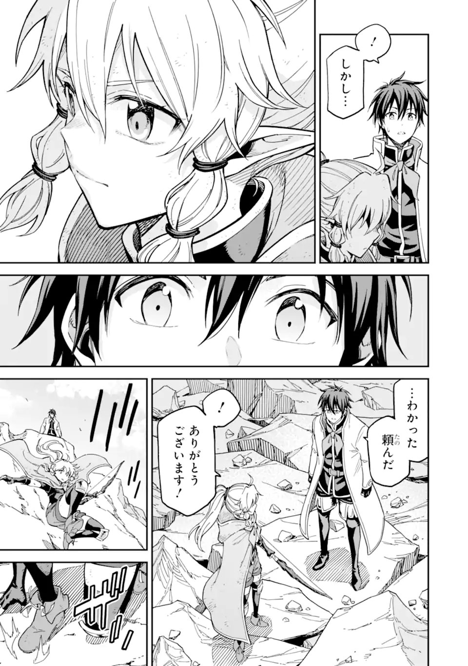 ISEKAI KENJA NO TENSEI MUSOU ~GEEMU NO CHISHIKI DE ISEKAI SAIKYOU~ (MANGA) - RAW Chap 54.1 - Pic 15