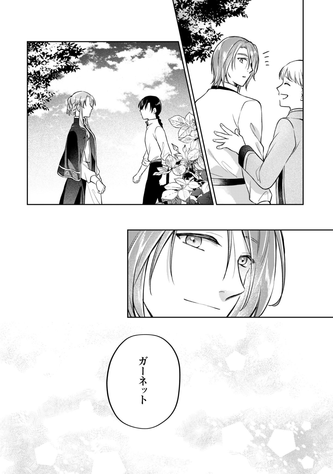 THE LADY DOES NOT NOTICE THE FEELINGS OF THE YOUNGER PRINCE Chapter 18 - Page 7