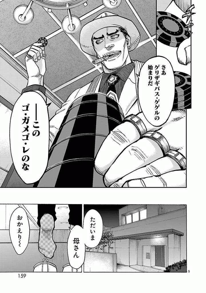 KAMEN RIDER KUUGA Chap 45 - Pic 5