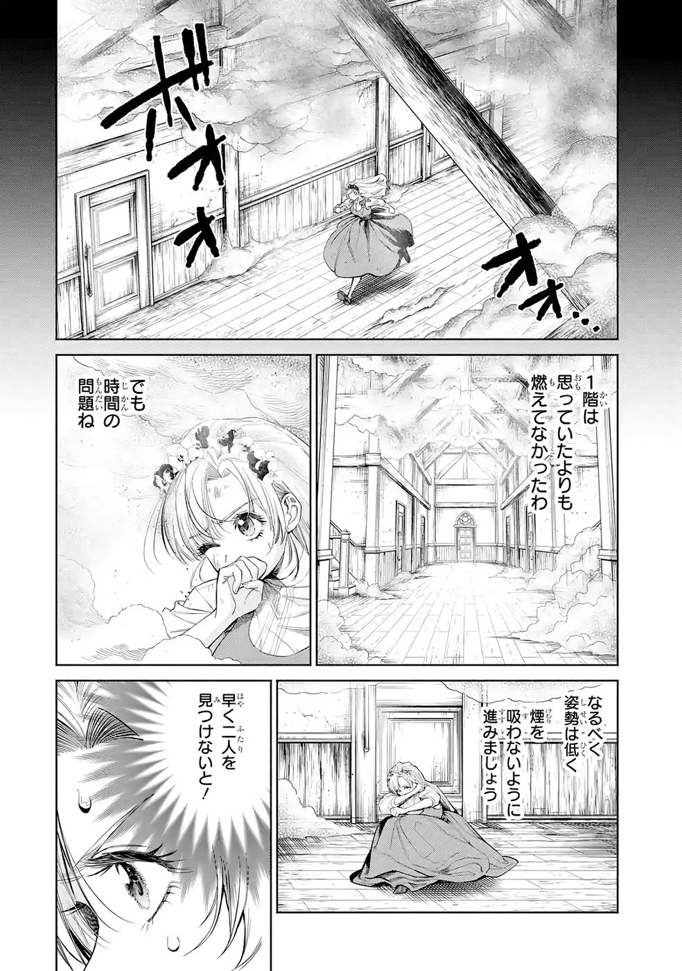 NIGASHITA SAKANA WA OOKIKATTA GA, TSURIAGETA SAKANA GA OOKISUGITA KEN Chap 39 - Pic 16