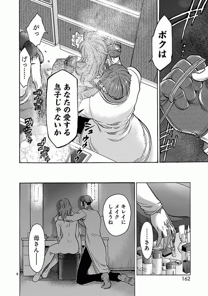 KAMEN RIDER KUUGA Chap 45 - Pic 8