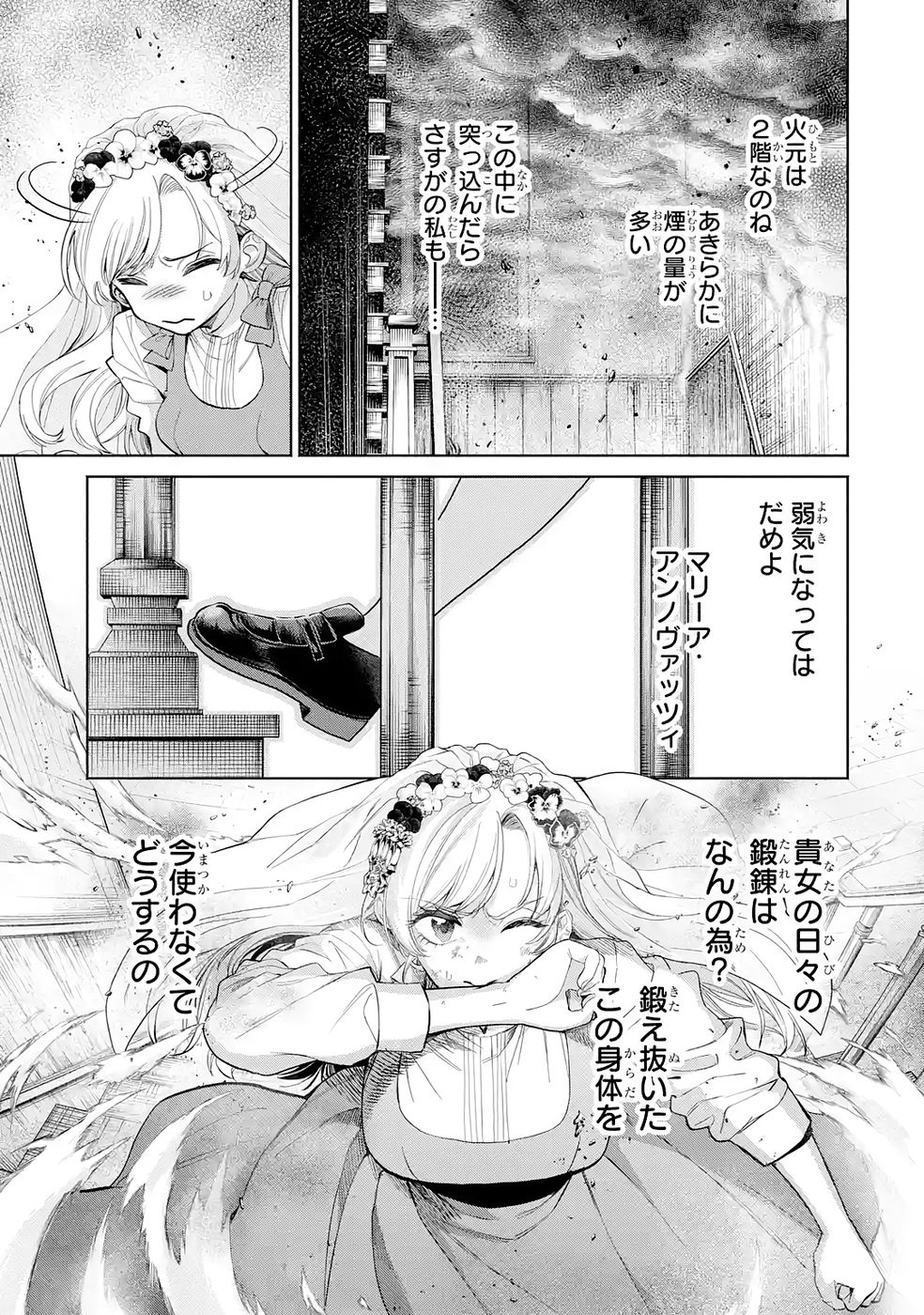 NIGASHITA SAKANA WA OOKIKATTA GA, TSURIAGETA SAKANA GA OOKISUGITA KEN Chap 39 - Pic 19