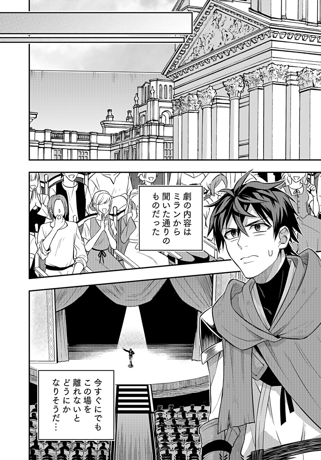 HIJIRI KISHI NO ORE GA SUKI NI NATTA HEROINE GA ZOKUZOKU TO AITSU NI HAREM MEMBER NI NATTE SHIMAUN DAKEDO ORE NO NANI GA IKENAI NO KA DARE KA OSHIETEKURE! Chap 11 - Pic 20