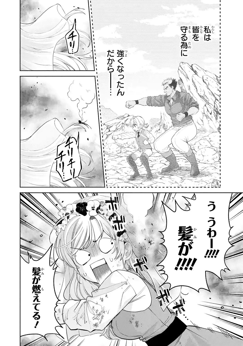 NIGASHITA SAKANA WA OOKIKATTA GA, TSURIAGETA SAKANA GA OOKISUGITA KEN Chap 39 - Pic 20