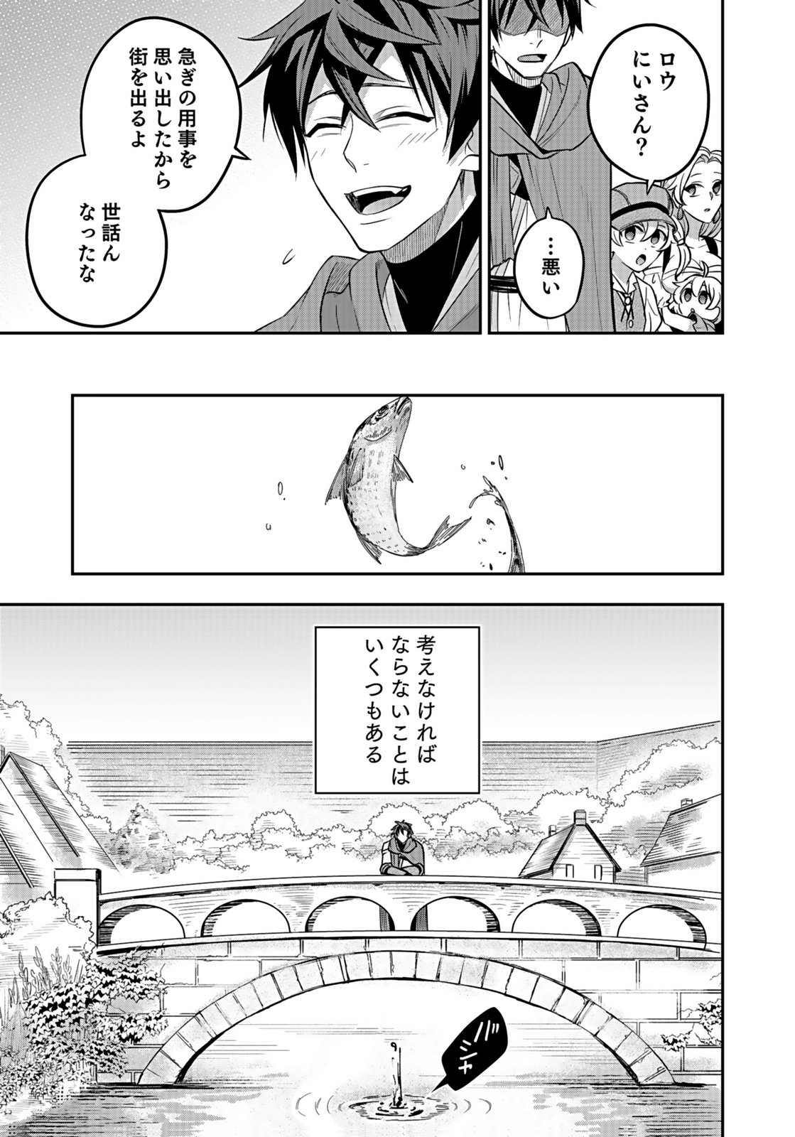 HIJIRI KISHI NO ORE GA SUKI NI NATTA HEROINE GA ZOKUZOKU TO AITSU NI HAREM MEMBER NI NATTE SHIMAUN DAKEDO ORE NO NANI GA IKENAI NO KA DARE KA OSHIETEKURE! Chap 11 - Pic 21