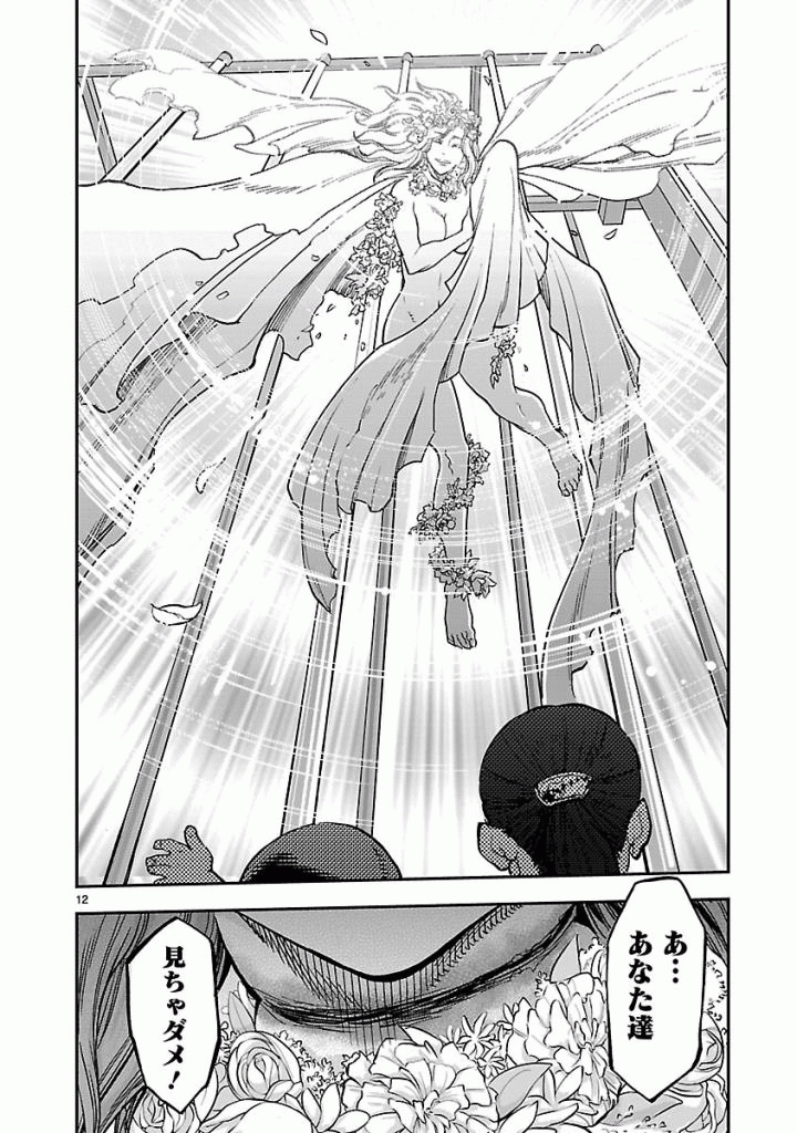 KAMEN RIDER KUUGA Chap 45 - Pic 12