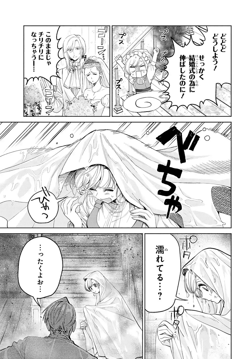 NIGASHITA SAKANA WA OOKIKATTA GA, TSURIAGETA SAKANA GA OOKISUGITA KEN Chap 39 - Pic 21