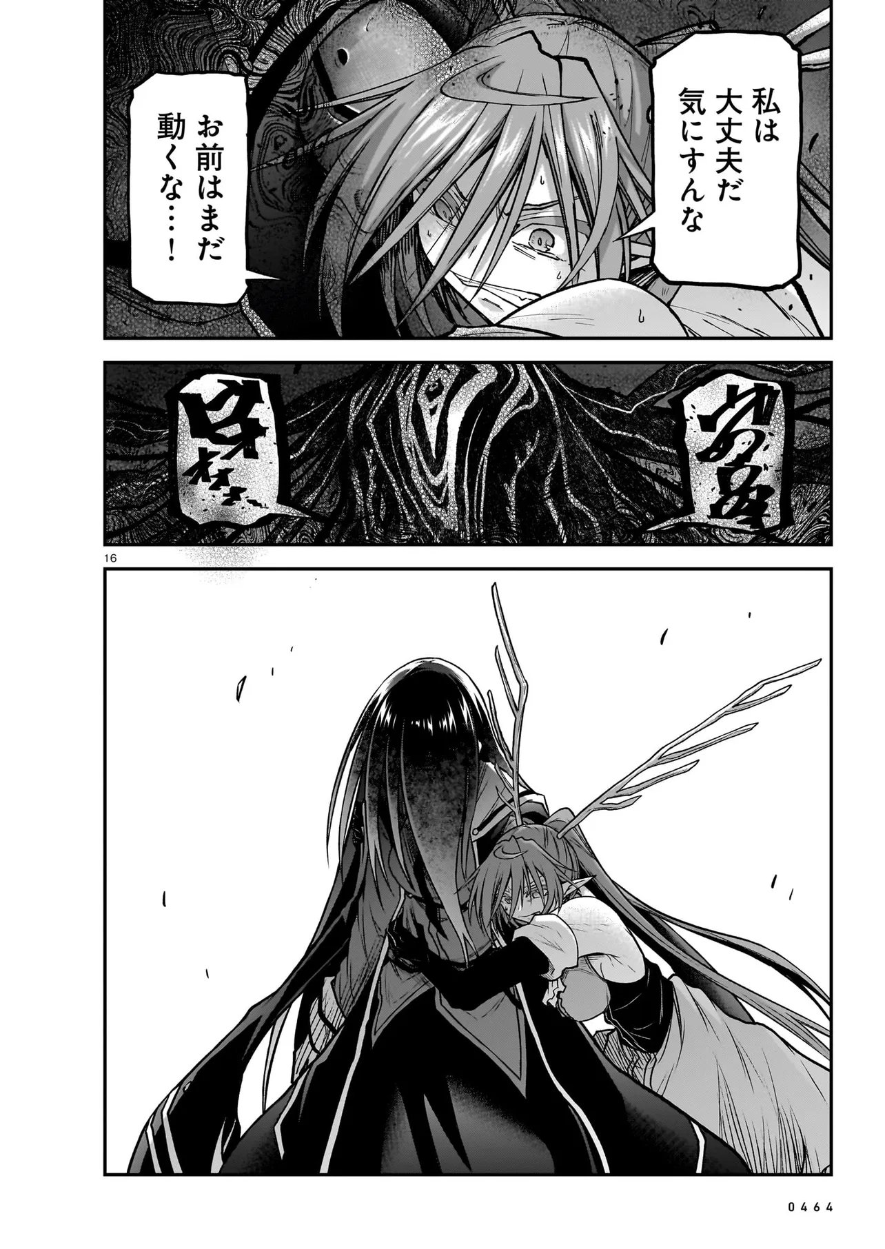 ONEE-SAMA TO KYOJIN Chapter 32.1 page 16 - nihonkuni.com