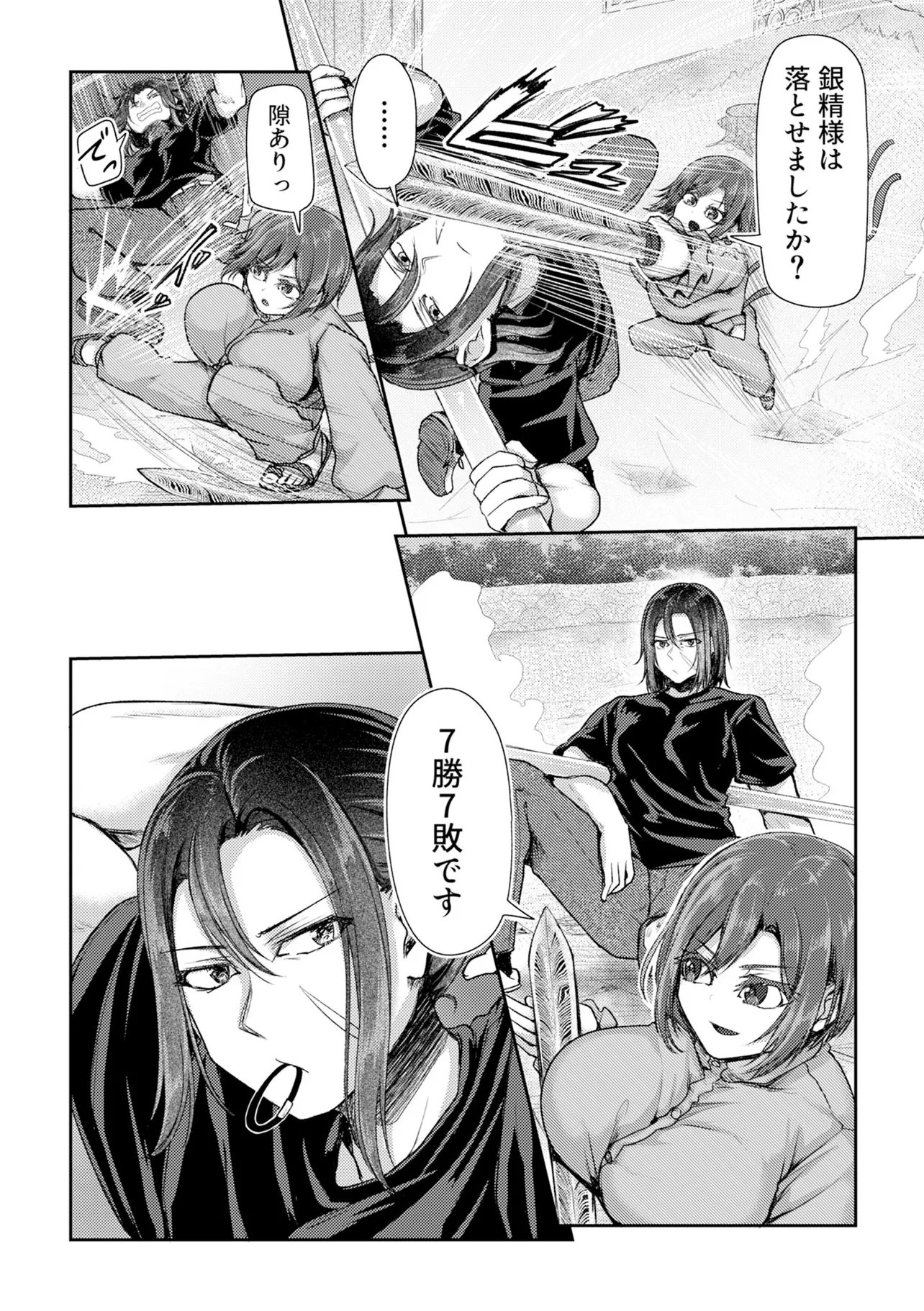 HONGKONG GINKITAN Chapter 17 page 16 - nihonkuni.com