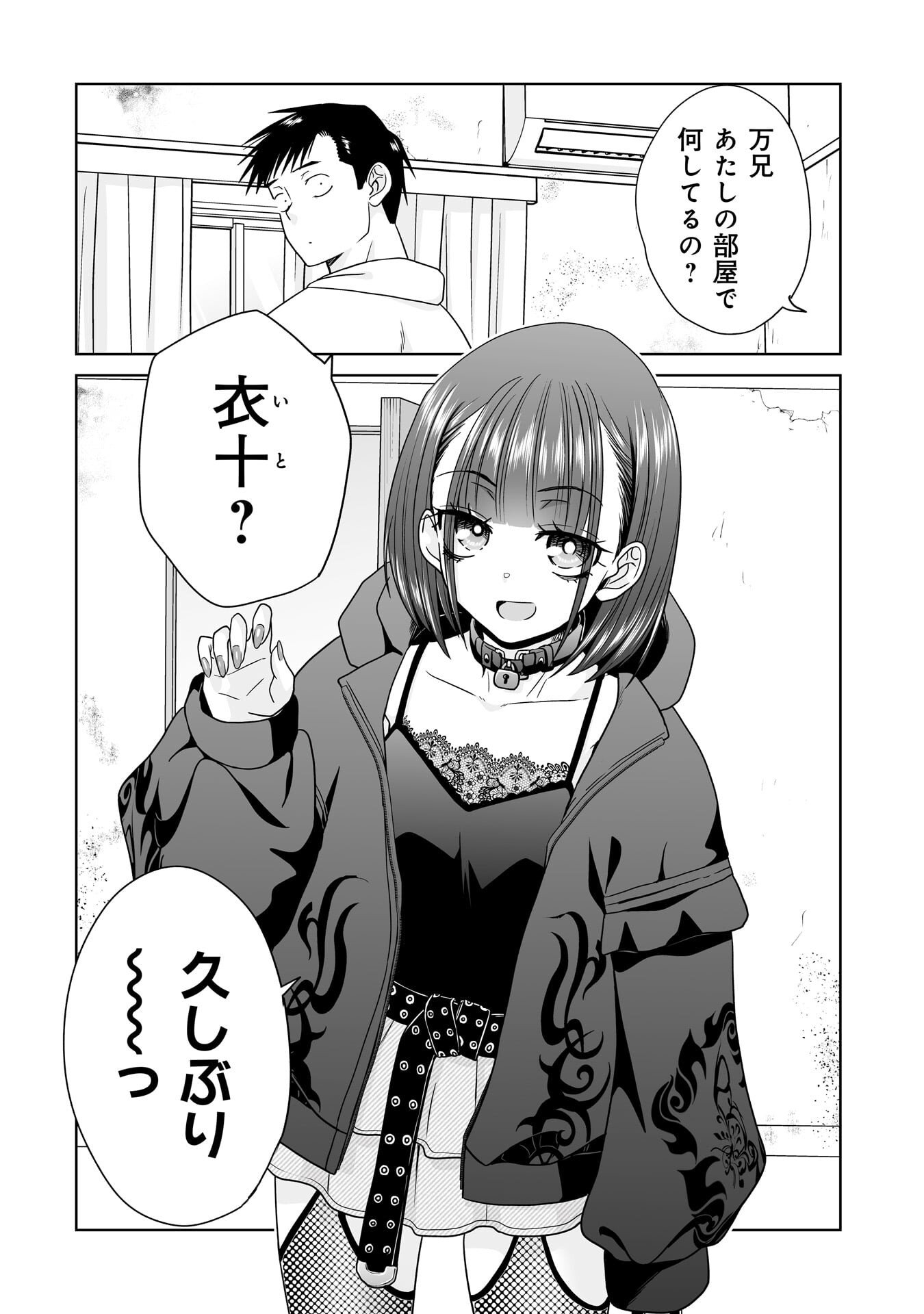 ORE IGAI, ZENNIN MUSHOKU. Chapter 32 - Page 16