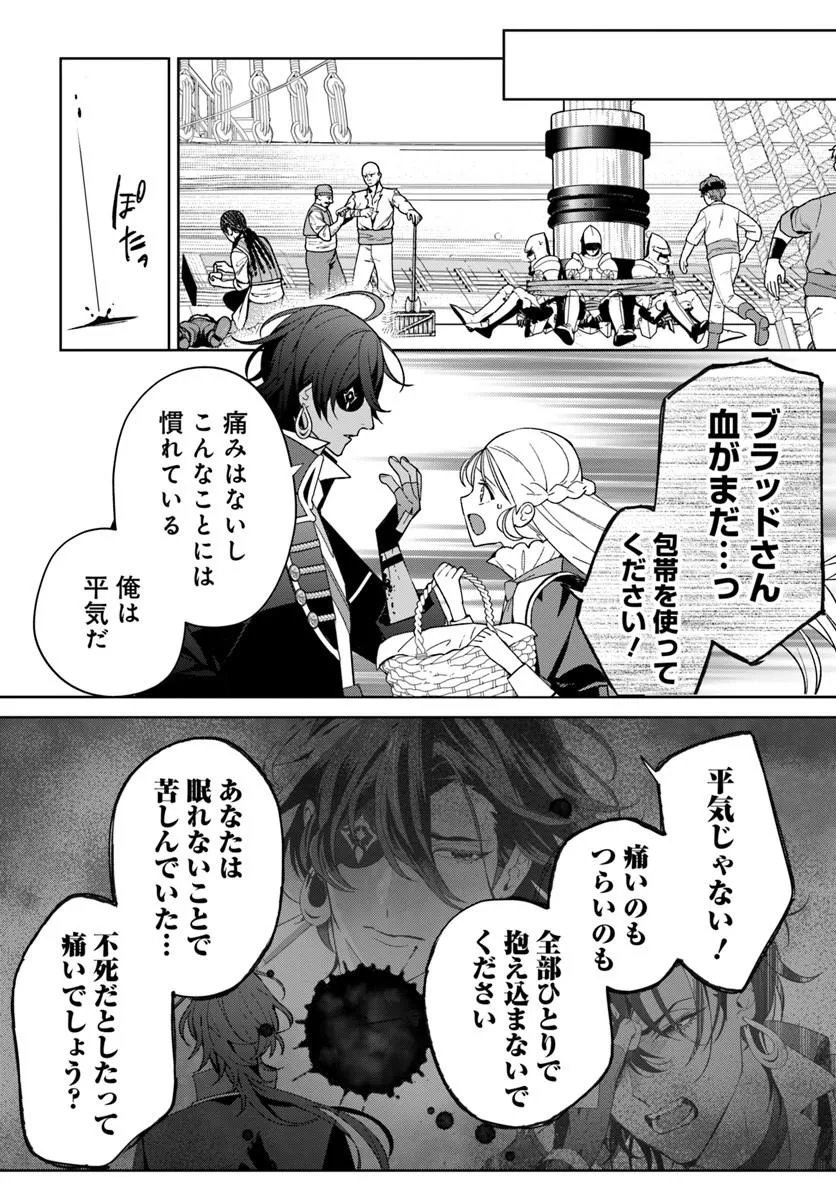 ITSUWARI SEIJO WA NEMURANAI KAIZOKU NO DAKIMAKURA NI NARIMASHITA Chapter 10.2 page 16 - nihonkuni.com