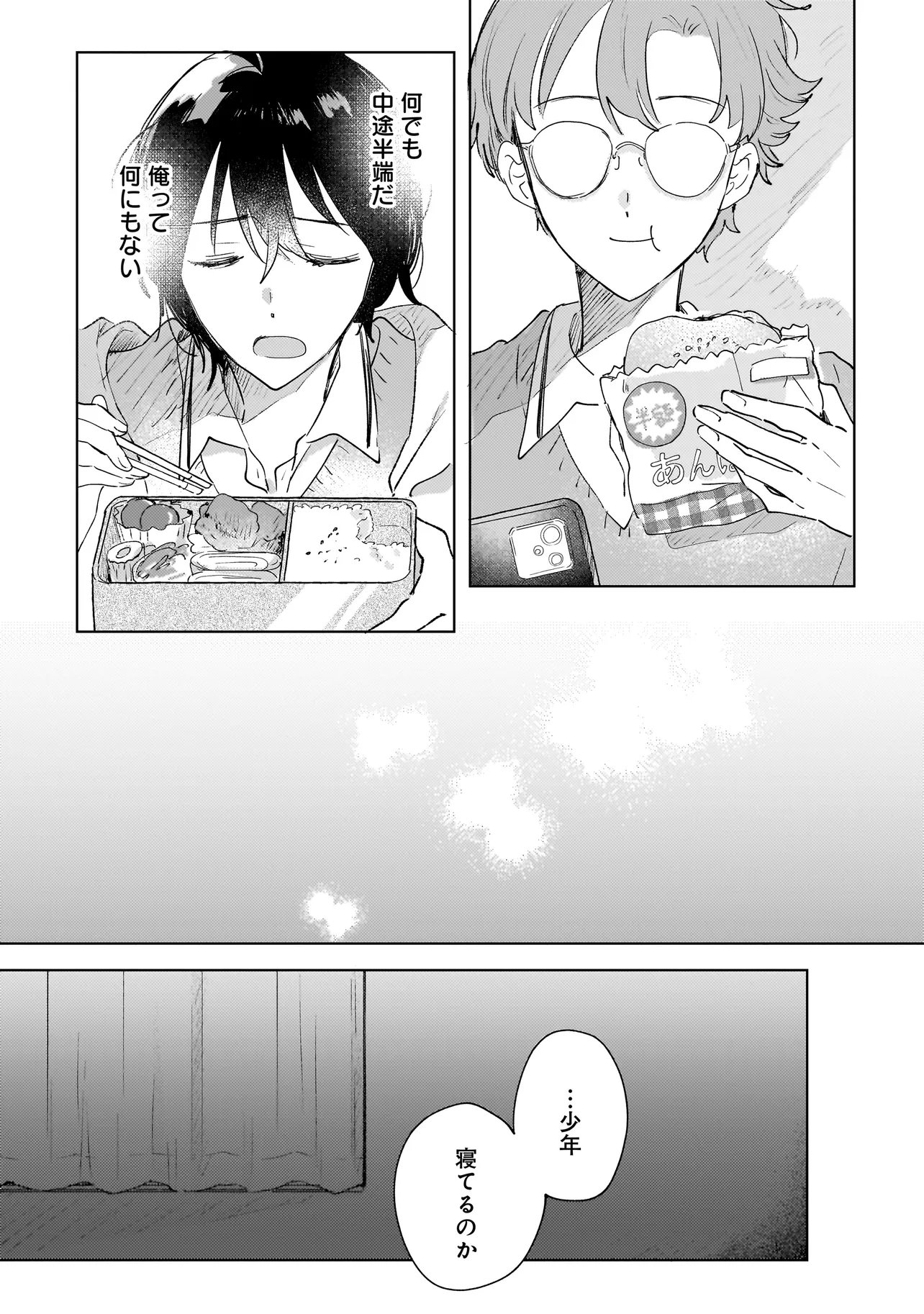 ONIHIME WA UCHI NO NAKA Chapter 5.1 page 16 - nihonkuni.com