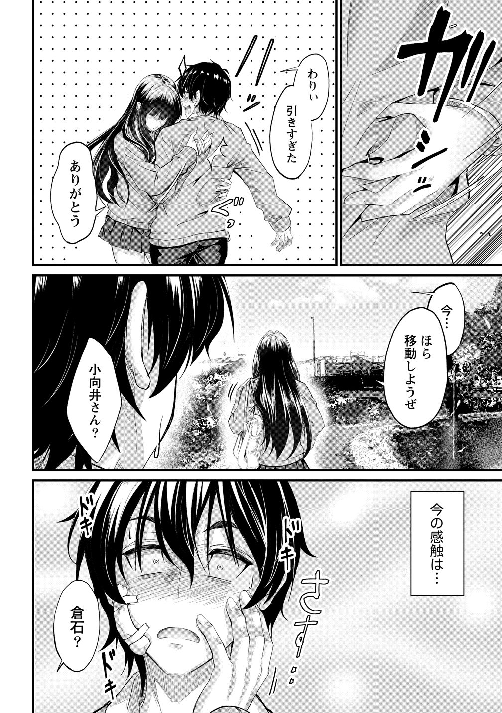 OSABORI JOUZUNA KOUMUKAI-SAN WA ORE WO NOGASANAI!! Chap 25 - Pic 16