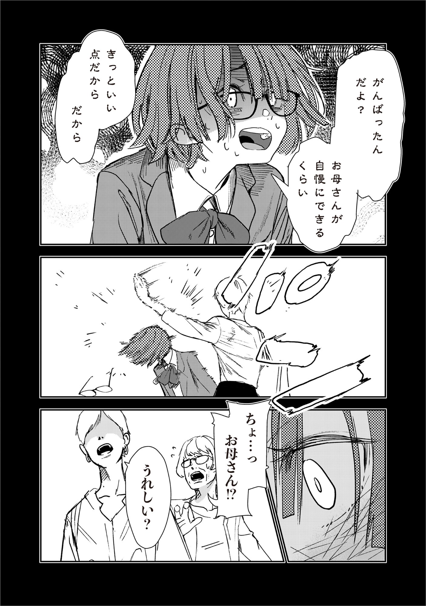 RYUGU HOTEL Chap 8 - Pic 16