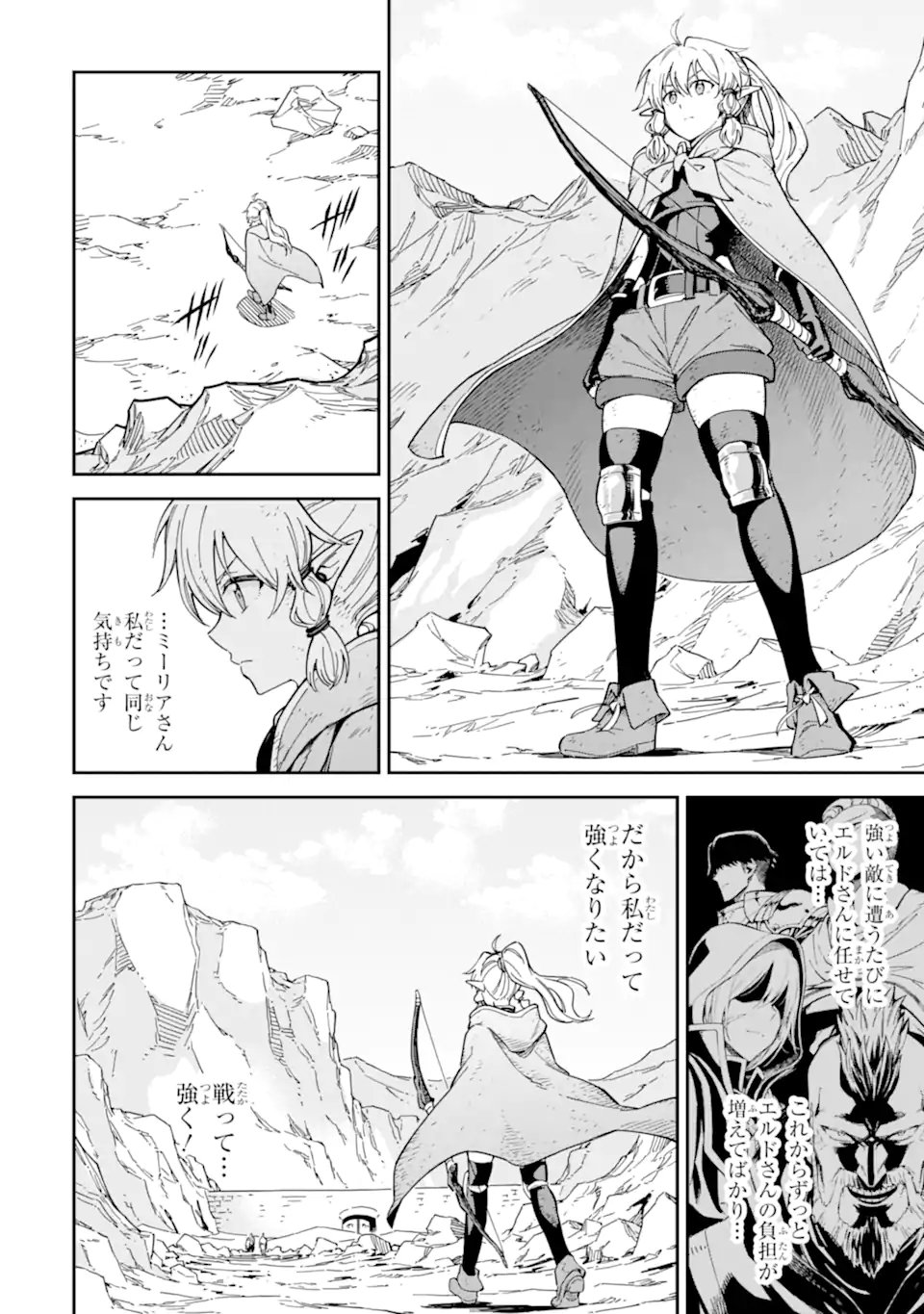 ISEKAI KENJA NO TENSEI MUSOU ~GEEMU NO CHISHIKI DE ISEKAI SAIKYOU~ (MANGA) - RAW Chap 54.1 - Pic 16