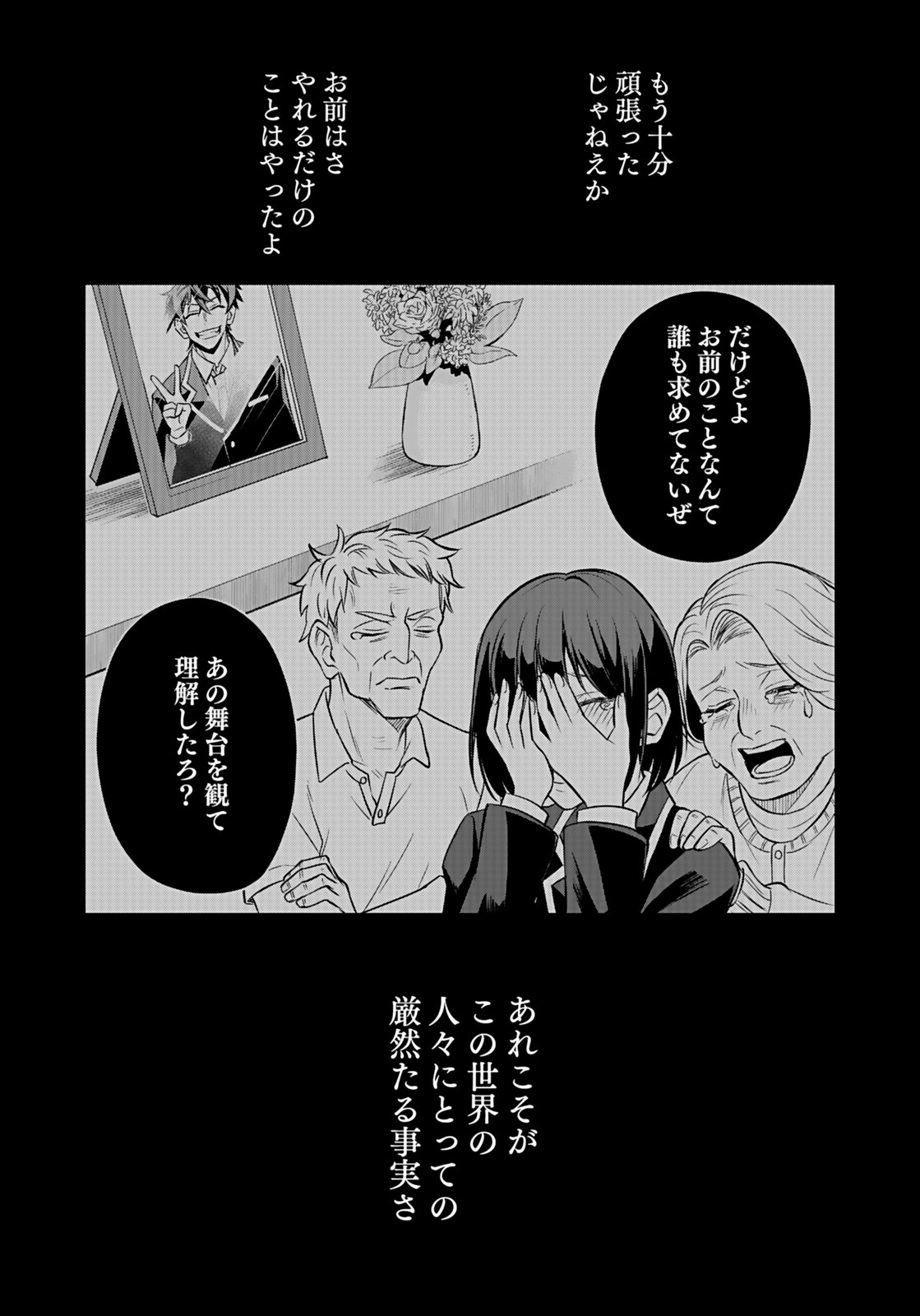 HIJIRI KISHI NO ORE GA SUKI NI NATTA HEROINE GA ZOKUZOKU TO AITSU NI HAREM MEMBER NI NATTE SHIMAUN DAKEDO ORE NO NANI GA IKENAI NO KA DARE KA OSHIETEKURE! Chap 11 - Pic 25