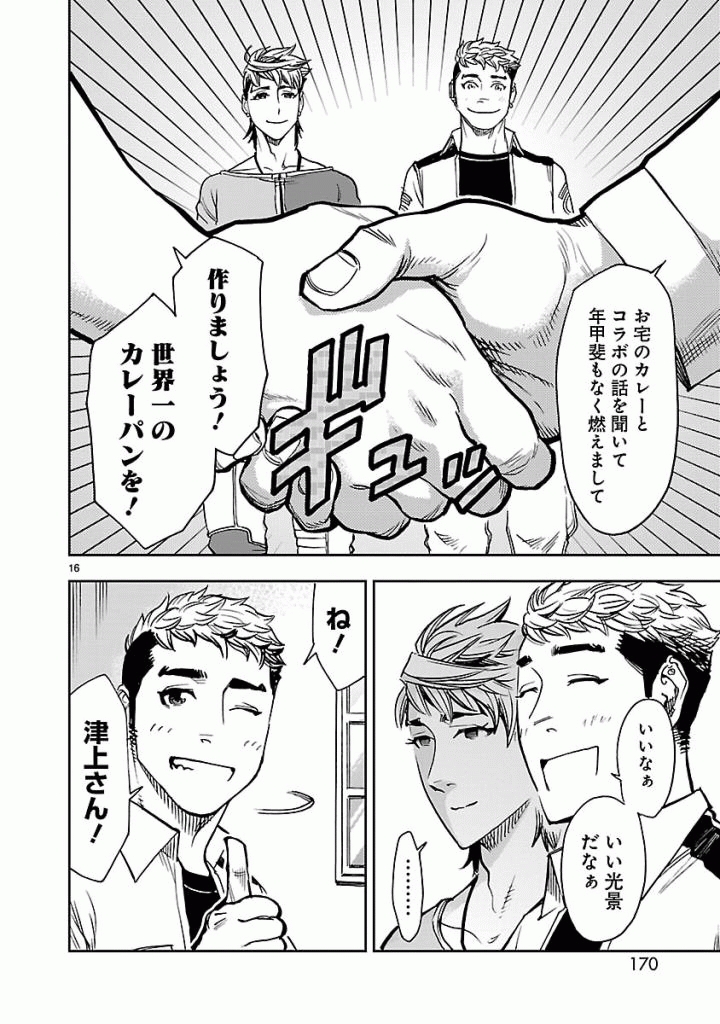 KAMEN RIDER KUUGA Chap 45 - Pic 16