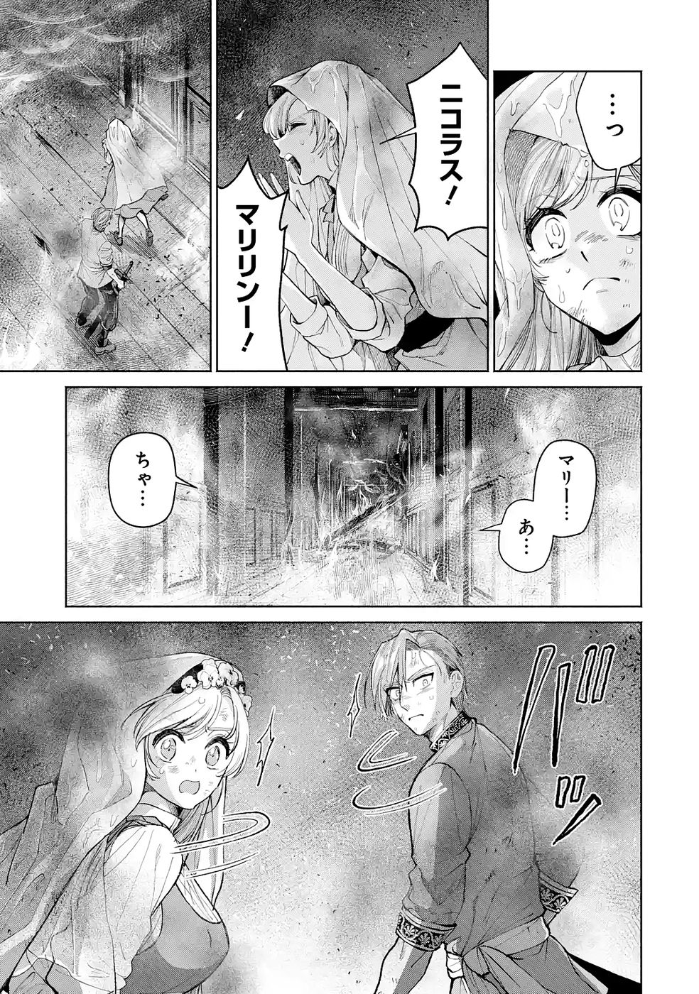 NIGASHITA SAKANA WA OOKIKATTA GA, TSURIAGETA SAKANA GA OOKISUGITA KEN Chap 39 - Pic 25