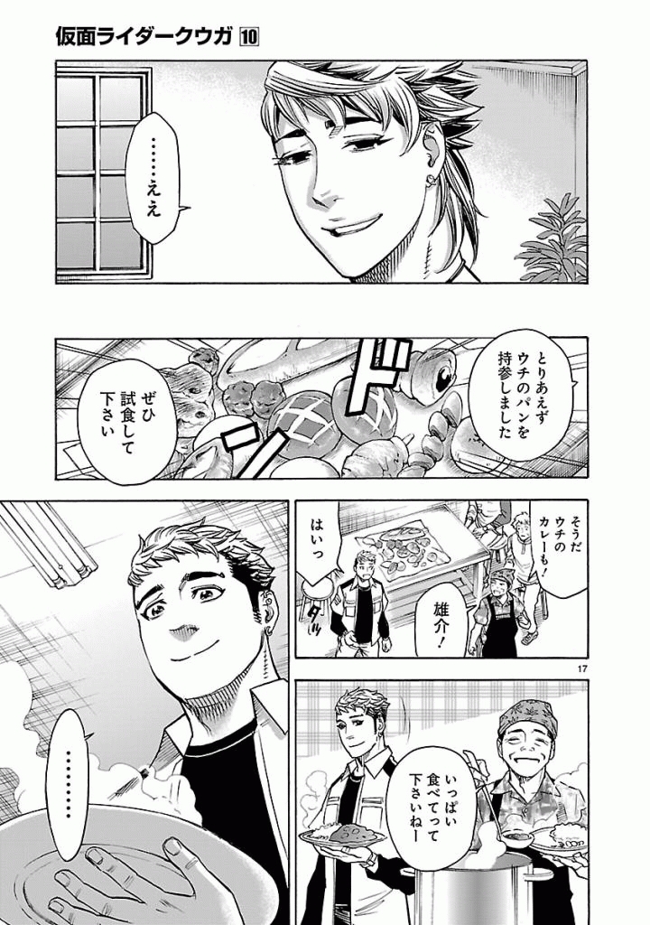 KAMEN RIDER KUUGA Chap 45 - Pic 17