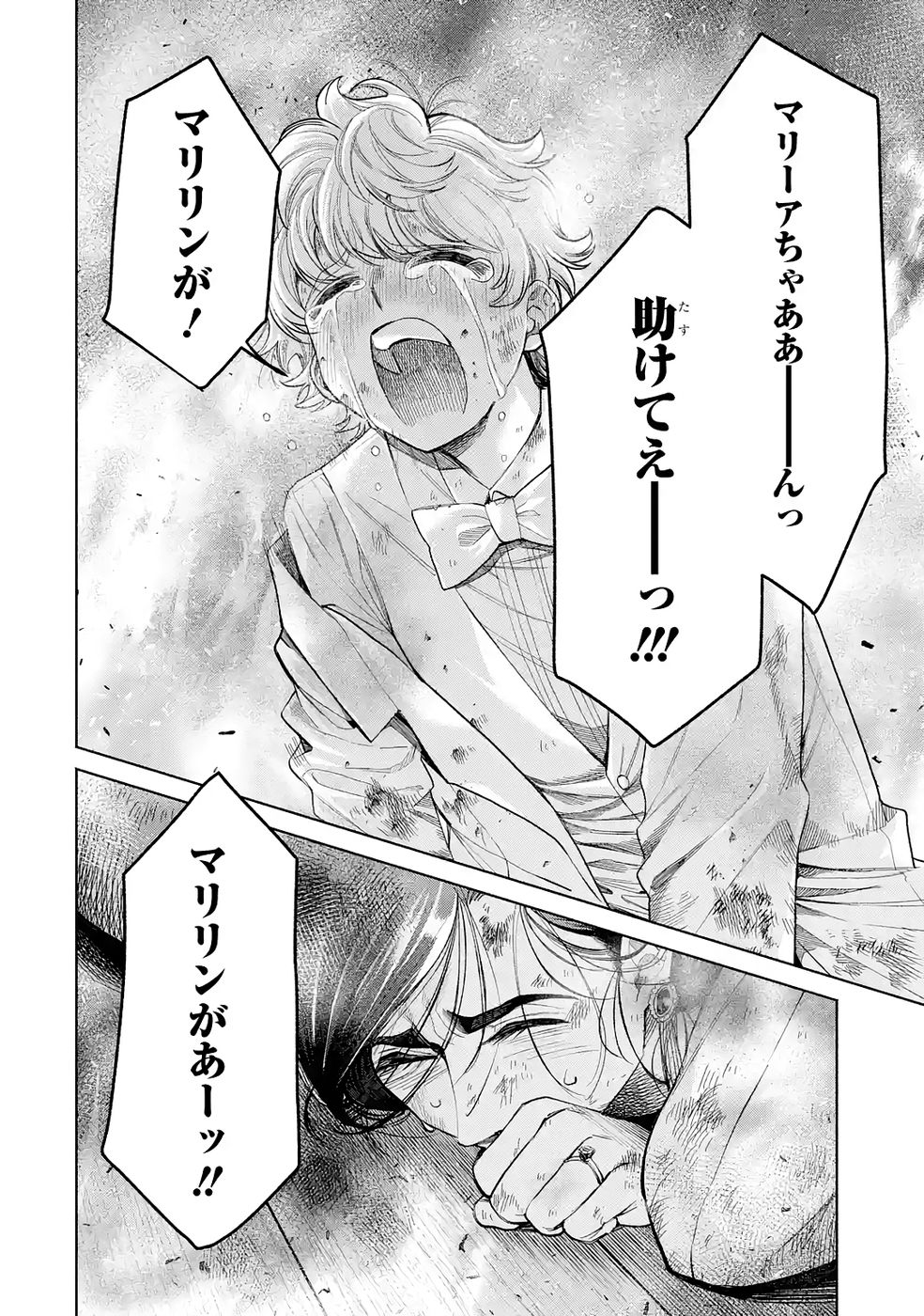 NIGASHITA SAKANA WA OOKIKATTA GA, TSURIAGETA SAKANA GA OOKISUGITA KEN Chap 39 - Pic 26